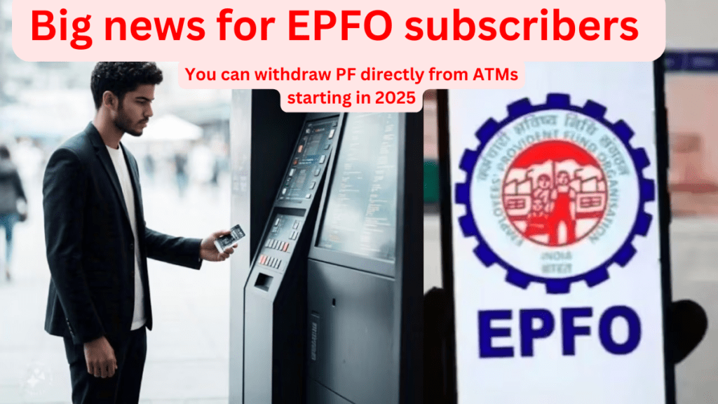 pf withdraw from Atm new update in 2025