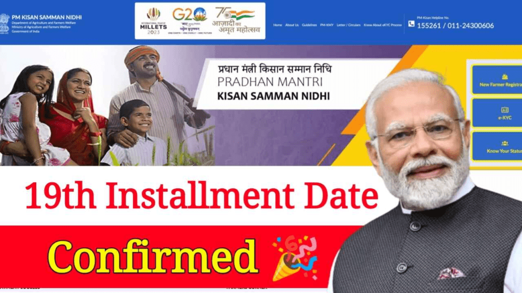 PM Kisan 19th Installment Date 2025