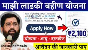 Majhi Ladki Bahin Yojana Login