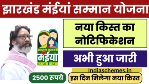 Maiya Samman Yojana 6th Installment 2500