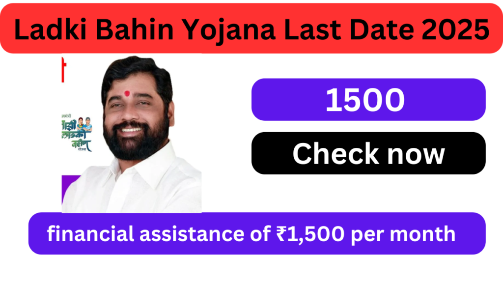 Ladki Bahin Yojana Last Date 2025