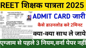 REET Admit Card 2025